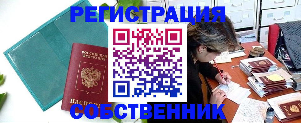 прописка иностранных граждан в Усть-Джегуте