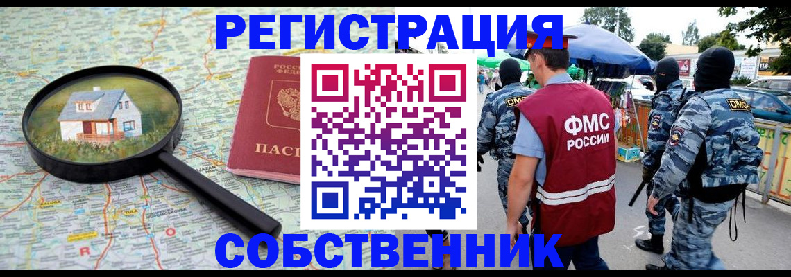 прописка регистрация в Усть-Джегуте