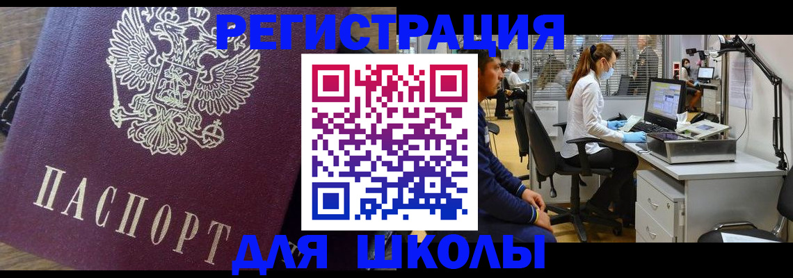 прописка в Усть-Джегуте