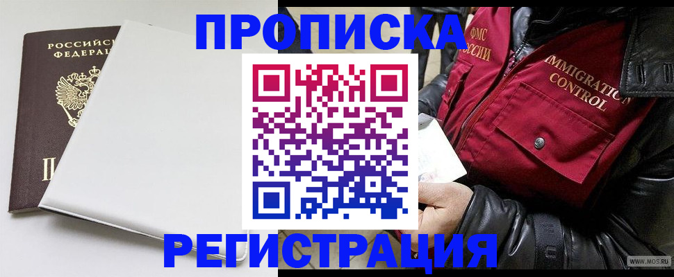 прописка паспорт в Усть-Джегуте